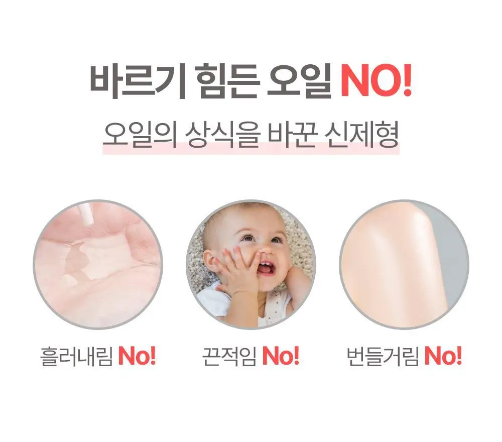 [괄사 마사지용 추천] 아토팜 크림 마사지 오일 200ml 상세페이지 28